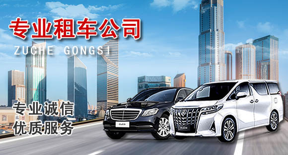 豐臺區(qū)機(jī)場租車價(jià)格